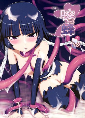 Kamase Hachi