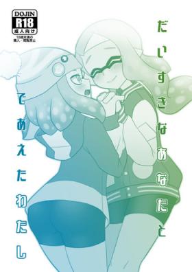Daisuki na Anata to Deaeta Watashi