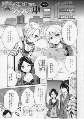 Kanade to Eiga o Minagara XX Suru Hon