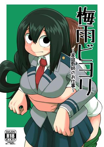Tsuyu Biyori