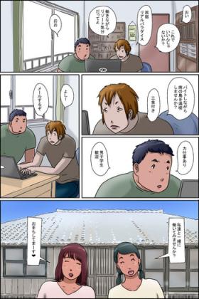 Sono Shima wa Makkuro ni Hiyake Shita Obatachi no Seisokuchi de Aru <Real Paradise Hen>