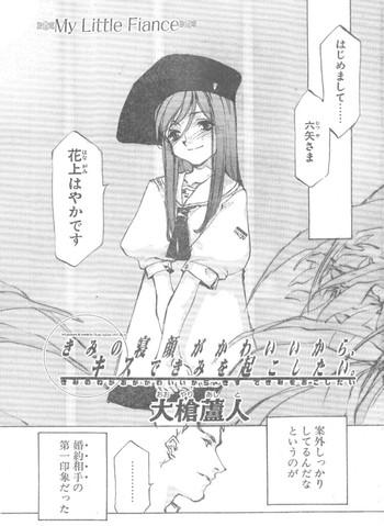 Kimi no Negao ga Kawaii Kara, Kisu de Kimi o Okoshi Tai
