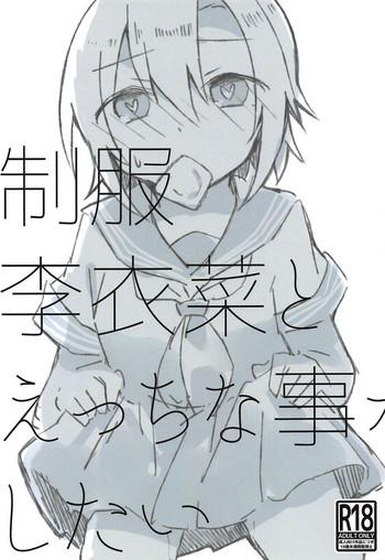 Seifuku Riina to Ecchi na Koto ga Shitai