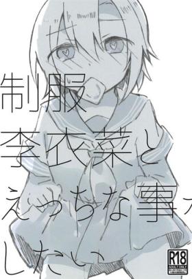 Seifuku Riina to Ecchi na Koto ga Shitai