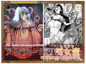 Anteg no Miko Tsubo -The Bottle Priestess of ANTEG