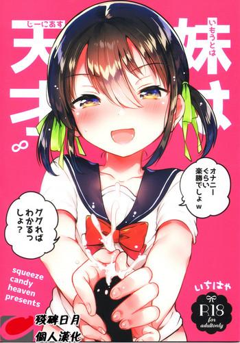Imouto wa Genius