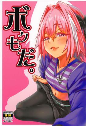 Boku mo da.