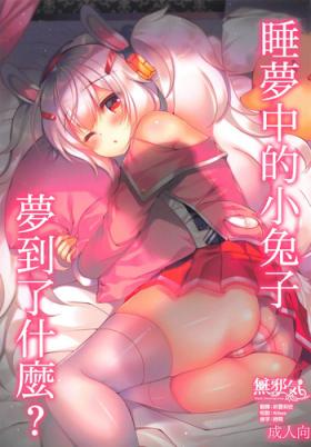 Yumemiru Usagi wa Nani o Miru?