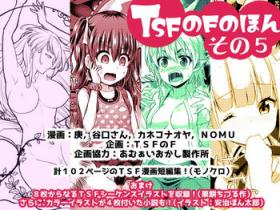TSF no F no Hon Sono 5