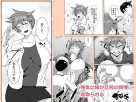 Tsuyoki na Yome ga Danna no Douryou ni Netorareru