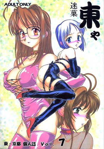 Meika Azumaya Vol.7
