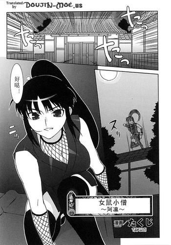 Onna Nezumi Kozou| Thieving Ninja Girl, Orin