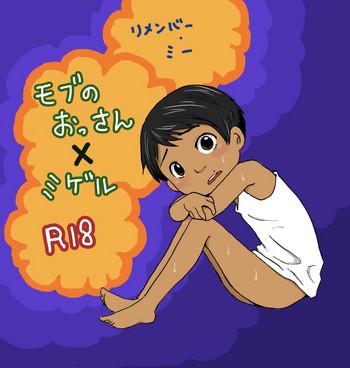 大沼信一 - Unknow Coco doujin