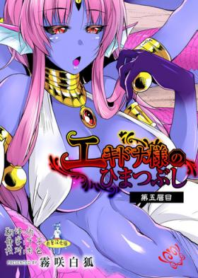 Echidna-sama no Himatsubushi Dai Go Soume