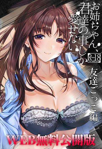 Onee-chan, Kimitachi no Koto shika Aisenai Tomodachi Gokko Hen