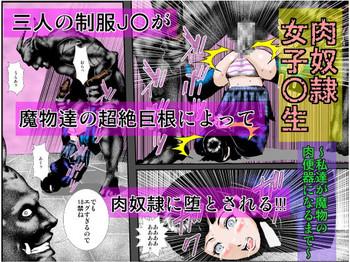 Niku Dorei Joshikousei