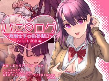 Pako ★ LogVolume 01 - Marin Hen