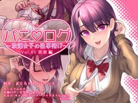 Pako ★ LogVolume 01 - Marin Hen