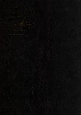 KAWA-INOCHI