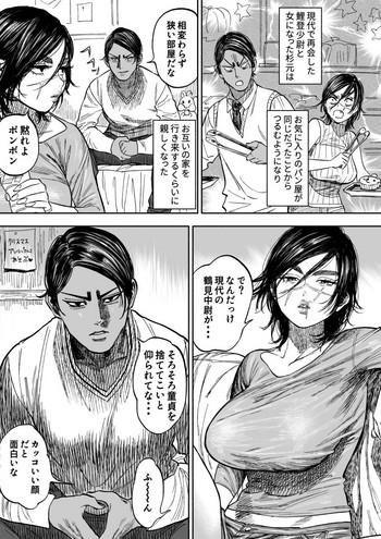 ※Nyotaika KoiSugi ♀ Eromanga