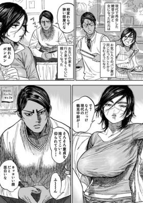 ※Nyotaika KoiSugi ♀ Eromanga