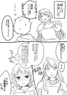 Rookie and Succubus