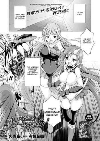Tenkou Seiki Vermillion Sai Henshin | Heaven's Glittering Saint Princess Vermilion - Sponsored Transformation