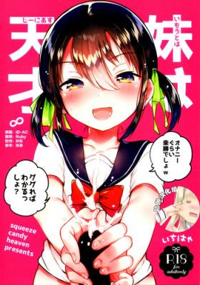 Imouto wa Genius