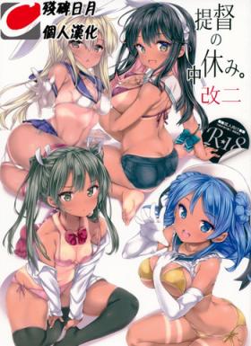 Teitoku no Nakayasumi. Kai Ni