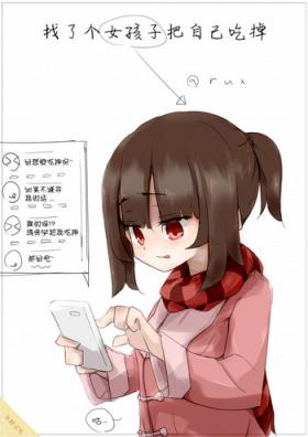 Onnanoko ni Marunomi Shite Moraimashita