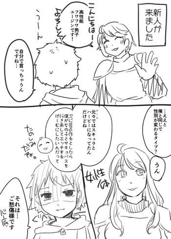 Rookie and Succubus
