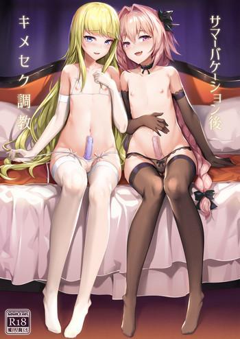 Summer Vacation-go Kimeseku Choukyou