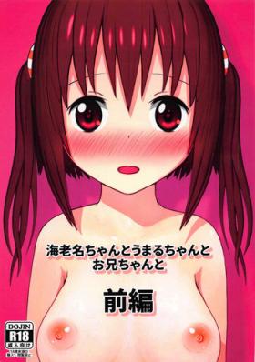 Ebinachan  to Onii-chan to Zenpen