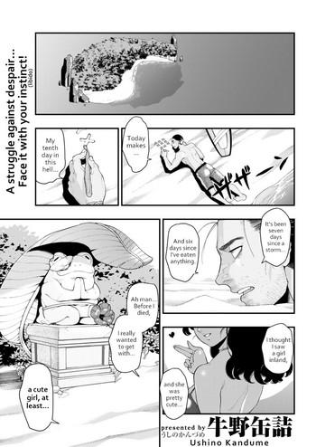 Kaeru no Ongaeshi | The Frog's Repayment