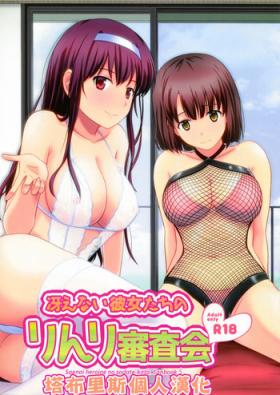 Saenai Kanojo-tachi no Rinri Shinsakai