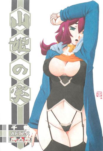 Akebi no Mi - Chizuru AFTER