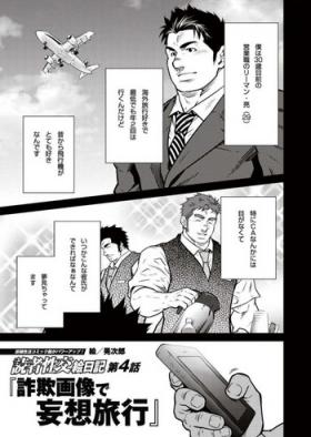 TerujirouBadi  Bʌ́di111