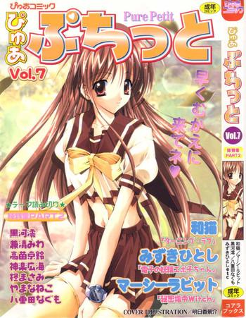 Pure Petit Vol. 7