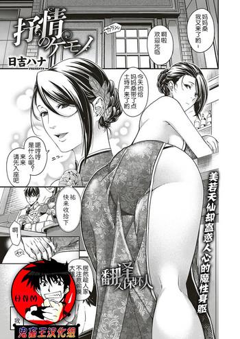 Jojou no Kemono