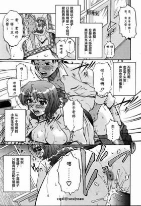 Hokenshitsu wa Odoru