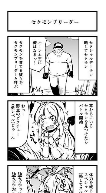 Atama no Warui Manga Kaita