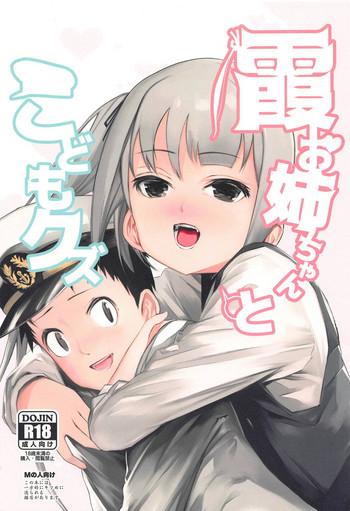 Kasumi Onee-chan to Kodomo Kuzu