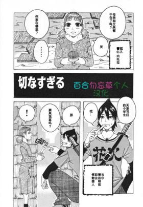 setsunasugiru