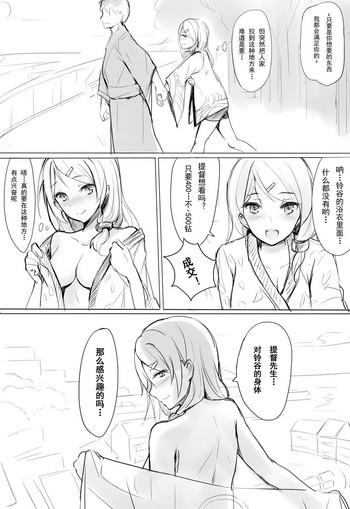 某个普通的祭典工作人员