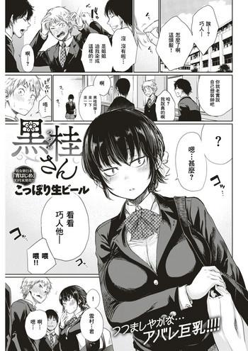 Tsuzura-san