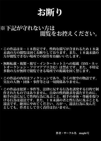 Kaa-san no Mune de Bokki Shitara Omowanu Tenkai ni