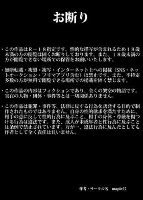 Maseo no Takurami - Danna no Tonari de Ryoujoku Sareta Hitozuma