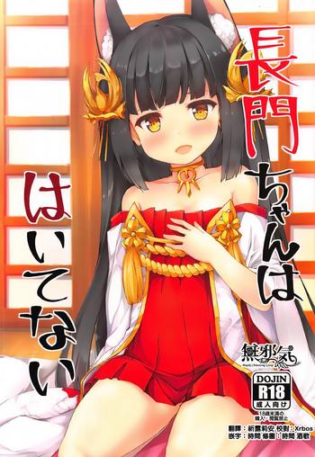 Nagato-chan wa Haitenai