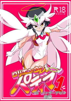 Loli Angel Pattima 1