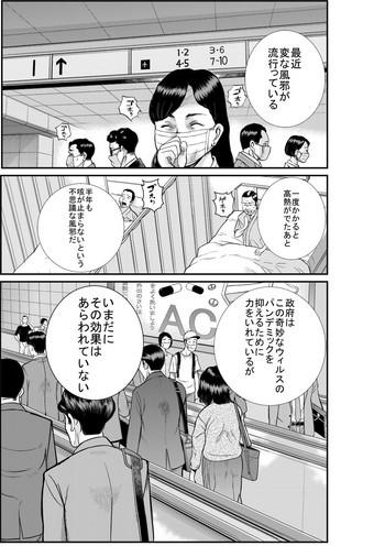 Tokyo Chuuousen Kitan